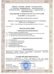 Стр. 2