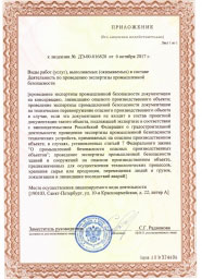 Стр. 3