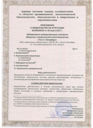 Стр. 3