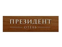Президент отель
