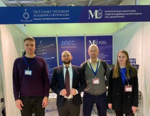 ООО «Тест-С.-Петербург» принимал участие с 06 по 09 декабря в Международной специализированной выставке и Форуме «Безопасность и охрана труда – 2022»